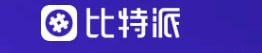 比特派钱包下载-全球领先去中心化数字钱包