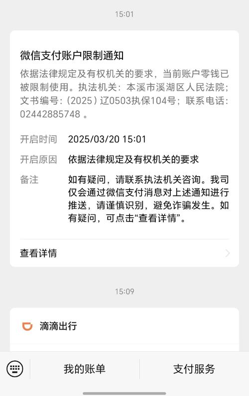 Bitpie钱包资产审核与冻结机制：保障安全及交易顺利的关键
