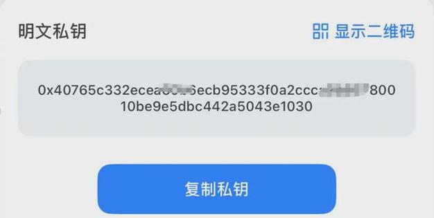 数字货币领域：钱包设立关键及助记词、私钥安全保管要点