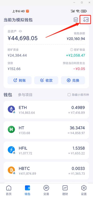 比特派钱包添加旧钱包文件指南，轻松几步延续资产配置