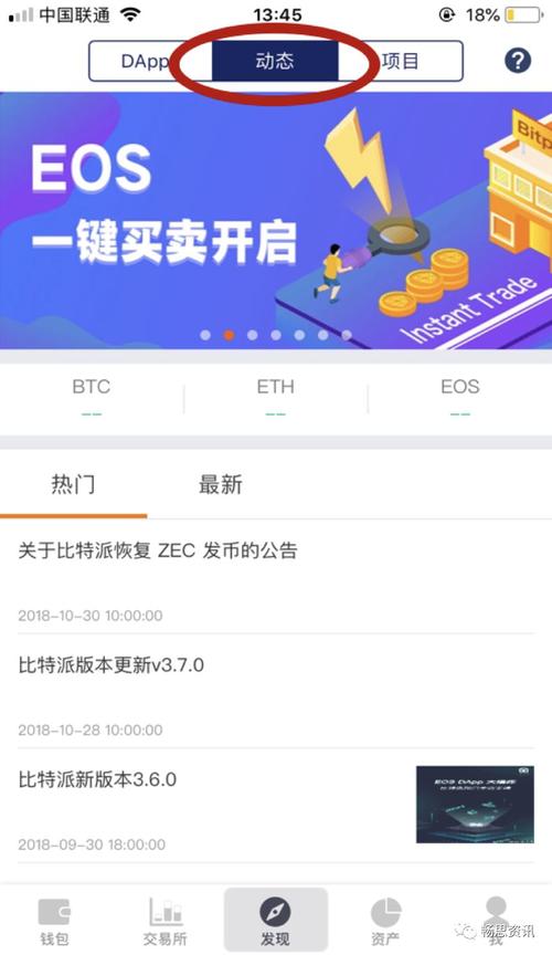 比特派钱包官方下载常见错误及解决方法，你知道几个？