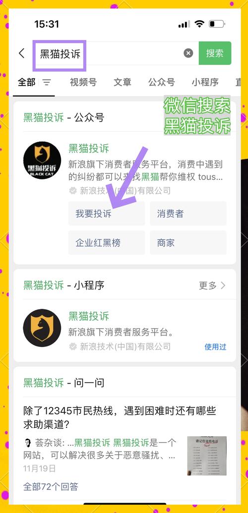比特派钱包反馈投诉指南：如何通过官网入口维护权益？