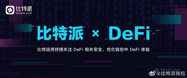 比特派钱包（BitPie Wallet）：安全与便捷的加密资产管家