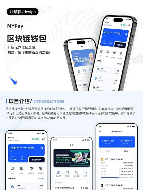 苹果用户青睐Bitpie钱包管理数字资产，凸显市场需求与便捷安全