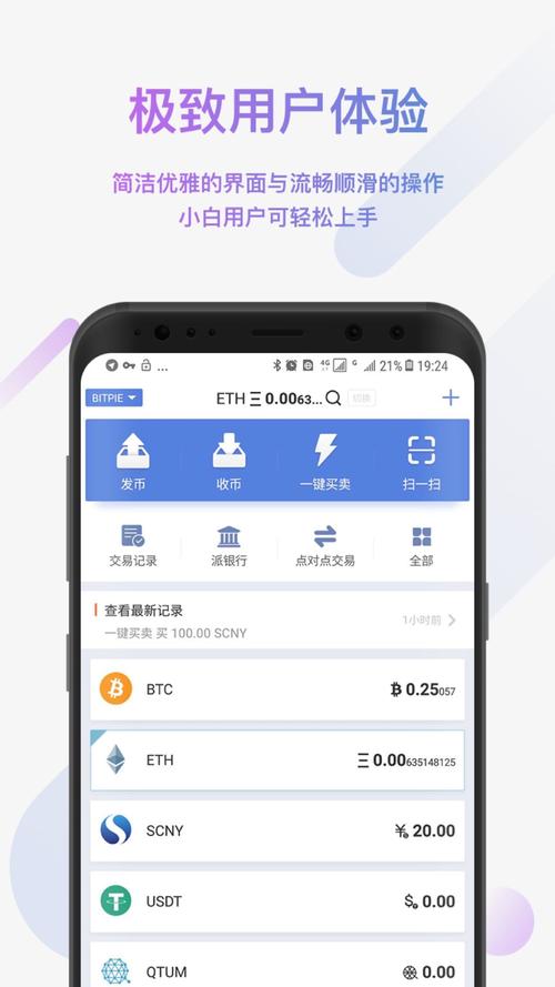 确保资产安全与提升体验？比特派安卓版官方下载渠道要知道