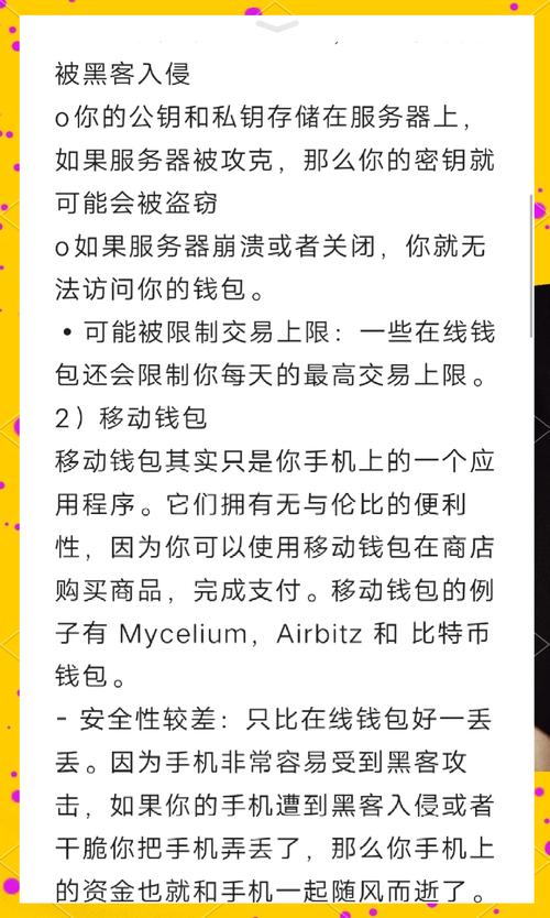 比特派钱包官网APP配置方法与使用技巧，助你加密资产管理更顺利