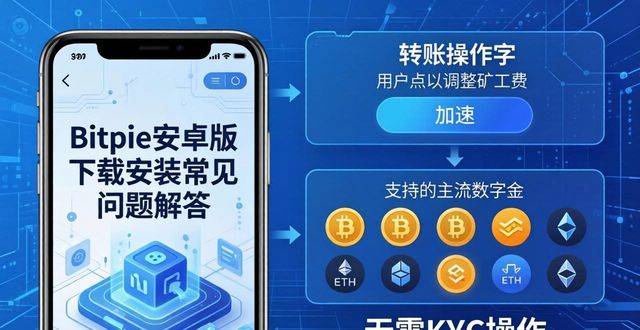 解答之书软件_Bitpie安卓版下载：最全FAQ解答_求解答下载