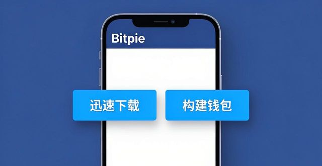 比特派官网好用吗？实战测评用户体验与界面