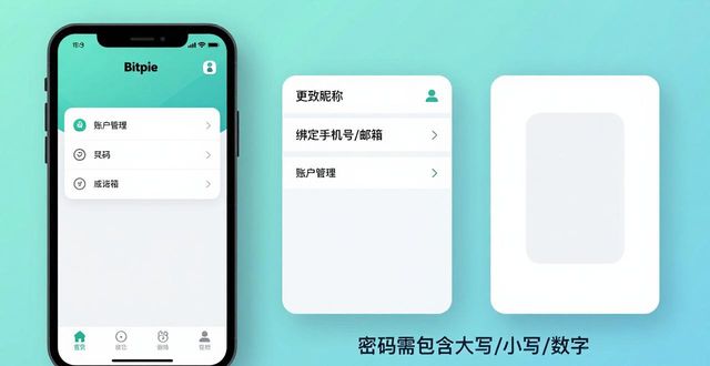 Bitpie钱包账户设置指南
