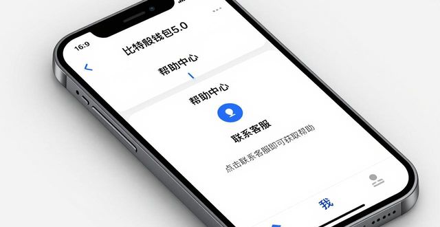 比特派钱包5.0官方下载后如何找技术支持？