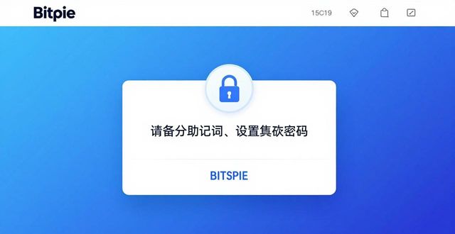 Bitpie官方软件下载，轻松几步搞定