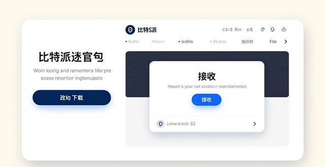 bittrex钱包_bitun钱包_如何通过比特派钱包app官方下载最新版本进行充实管理?