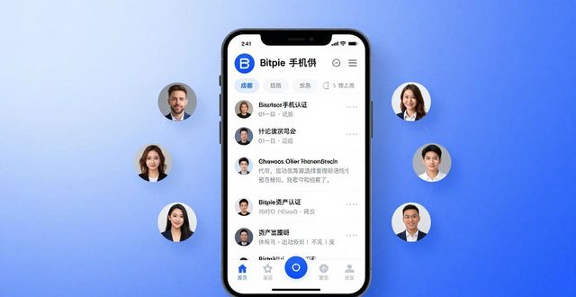 Bitpie手机钱包社交功能怎么用？对日常使用有啥实际影响