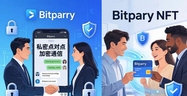 用Bitparty钱包聊天交友，拓展人脉搞钱圈