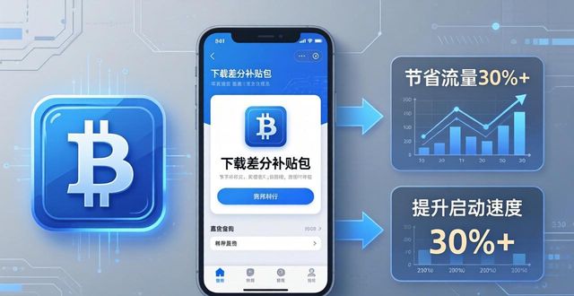 如何通过下载提升比特派钱包使用效率_2021比特派钱包使用视频_比特派钱包体系
