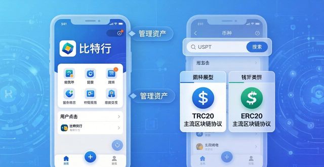 如何通过比特派钱包实现多种虚拟货币的管理和存储？_比特币虚拟软件_虚拟币比特币