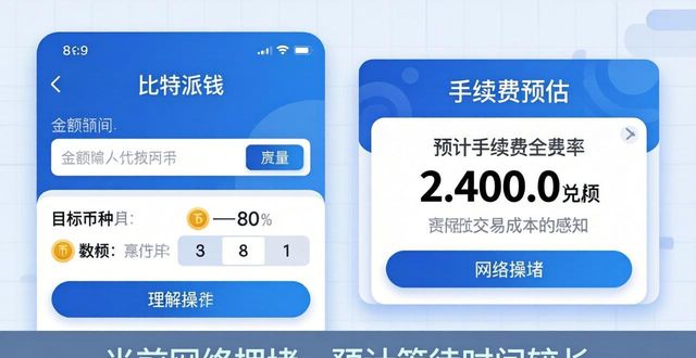 如何使用比特派钱包app官方下载中文版进行币种兑换_最新比特派钱包_bitpie比特派钱包
