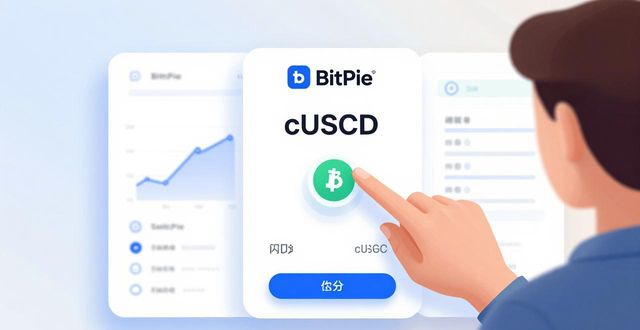 BitPie钱包稳定币管理：3个实用技巧