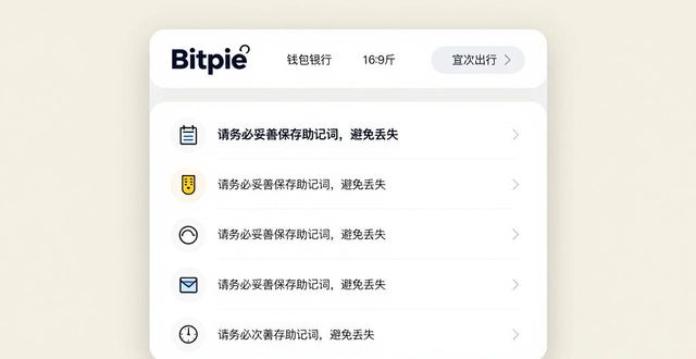 Bitpie钱包APP下载体验怎么样？用户真实感受分享