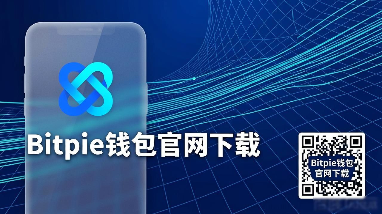 财通资产官网_中国银行官网重要公告_深入探讨bitpie钱包官网下载的优点:为数字资产提供全面保护的重要性和必要性。