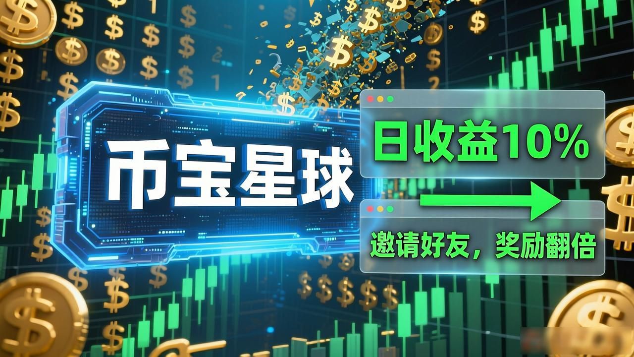 数字货币诈骗名单大全：这些坑人的平台千万别碰