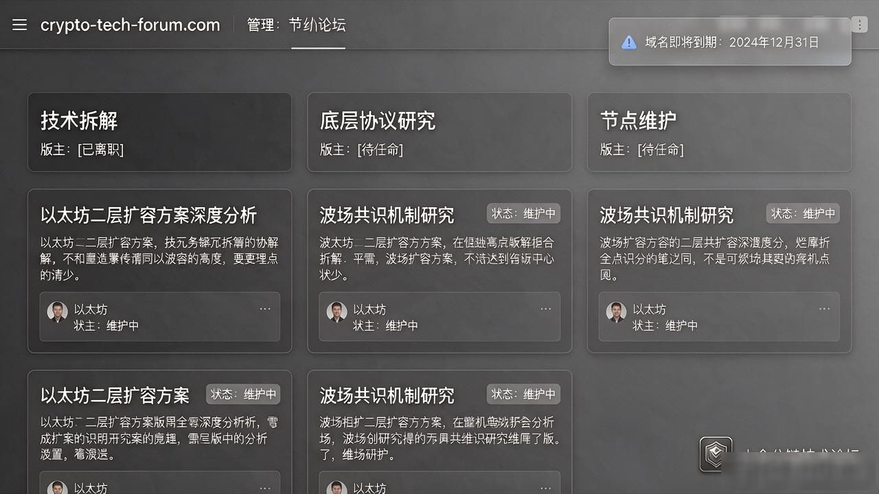 数字货币BBS论坛到底还有没有用？老币圈人跟你掏心窝说几句