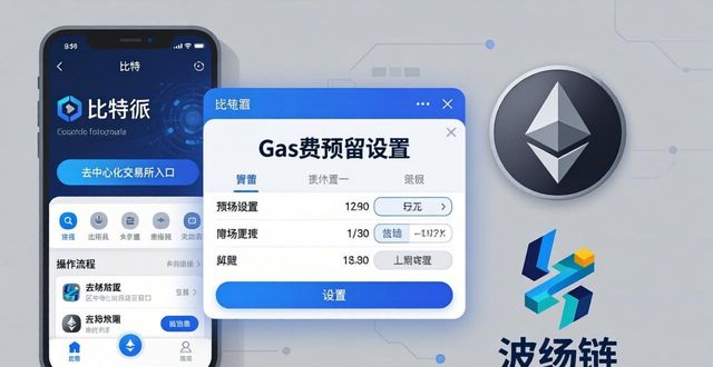 理解比特派钱包的用户目标设定_2021比特派钱包使用视频_比特派钱包trx