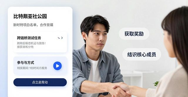 如何通过比特派最新钱包app下载找到合作伙伴_2021比特派钱包使用视频_比特钱包